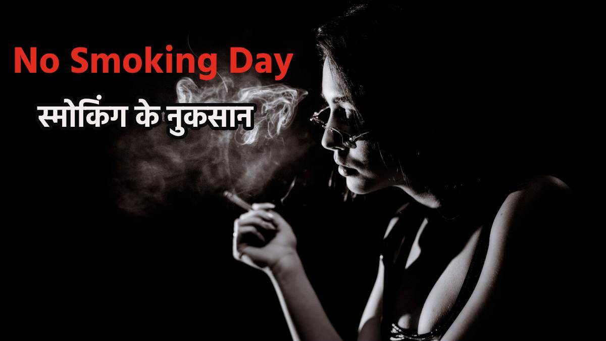 https://www.jagranimages.com/images/newimg/13032024/13_03_2024-smoking_health_risks_23673554.jpg