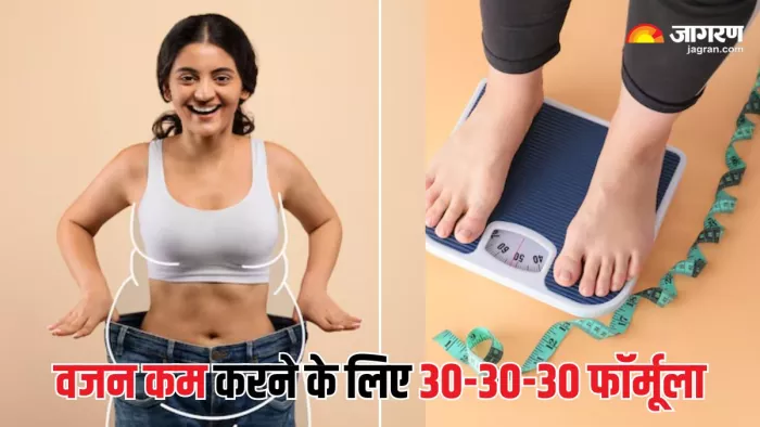 Weight Loss Tips: वजन कम करने के लिए फॉलो करें 30-30-30 फॉर्मूला (Picture Courtesy: Freepik)