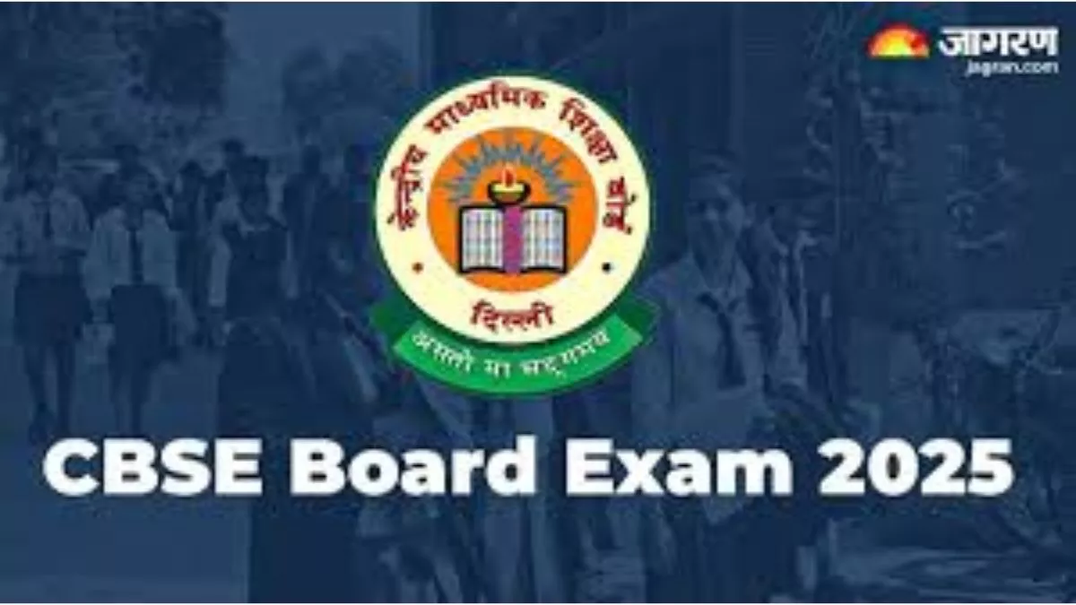 CBSE का 12वीं के छात्रों को तोहफा, बोर्ड ने 15 मार्च की परीक्षा छोड़ने का दिया विकल्प