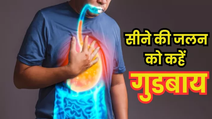 सीने की जलन कई बार बैचेन कर देती है। ( Pic Courtesy : Freepik)