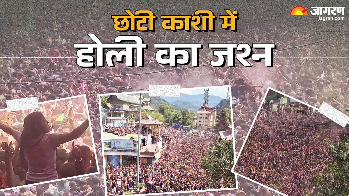 https://www.jagranimages.com/images/newimg/13032025/13_03_2025-holi_at_choti_kashi_23899468.jpg