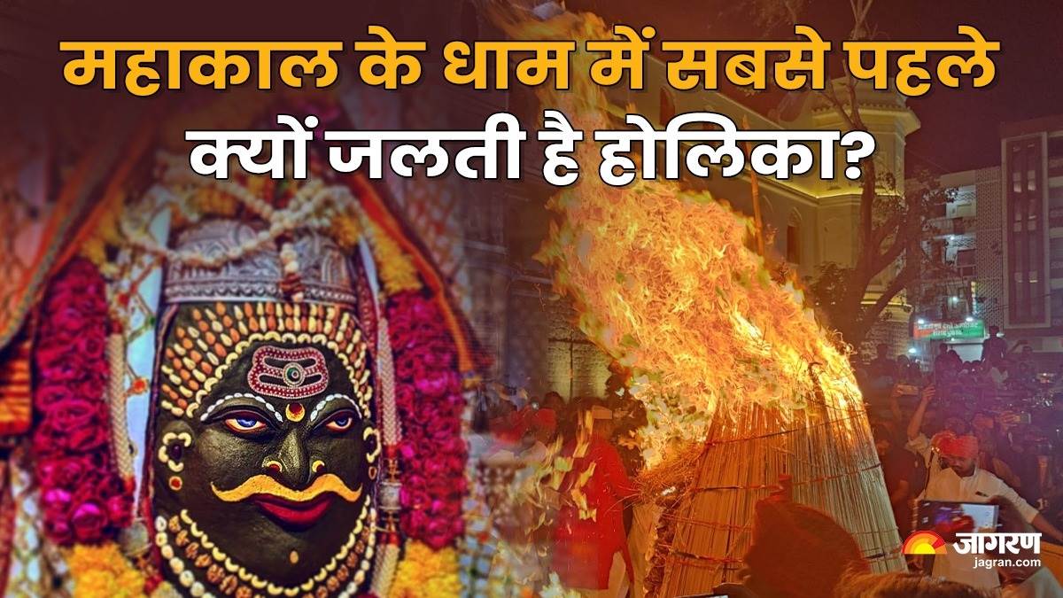 https://www.jagranimages.com/images/newimg/13032025/13_03_2025-holika_dahan_2025_mahakaal_23899466.jpg