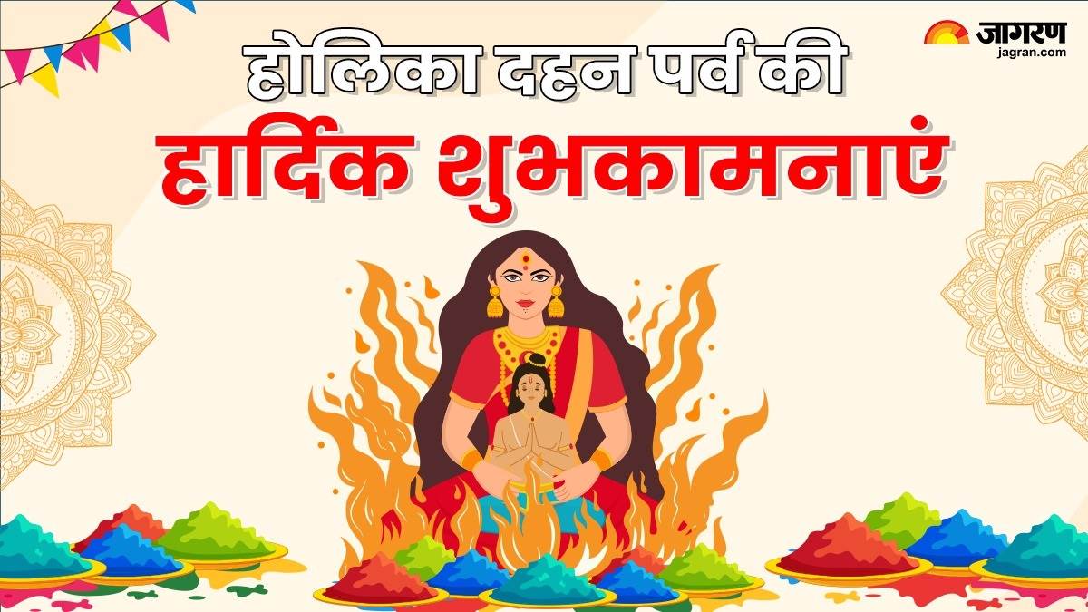 https://www.jagranimages.com/images/newimg/13032025/13_03_2025-holika_dahan_23897996.jpg