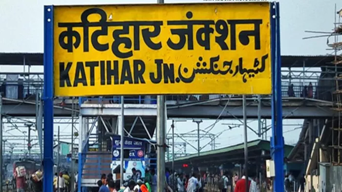 कटिहार जंक्शन से चलेगी 10 होली स्पेशल ट्रेन (जागरण)