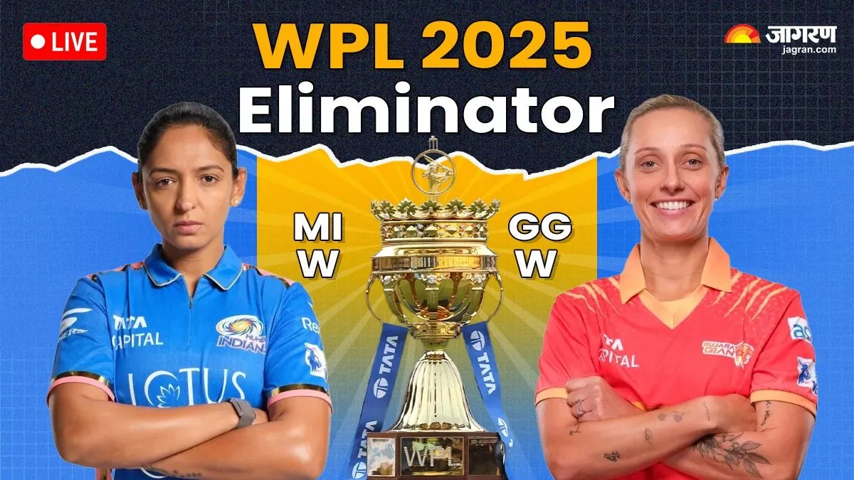 MI W vs GG W Highlights: दूसरी बार फाइनल में होगी दिल्ली-मुंबई की भिड़ंत, एलिमिनेटर तक रहा गुजरात जायंट्स का सफर समाप्त