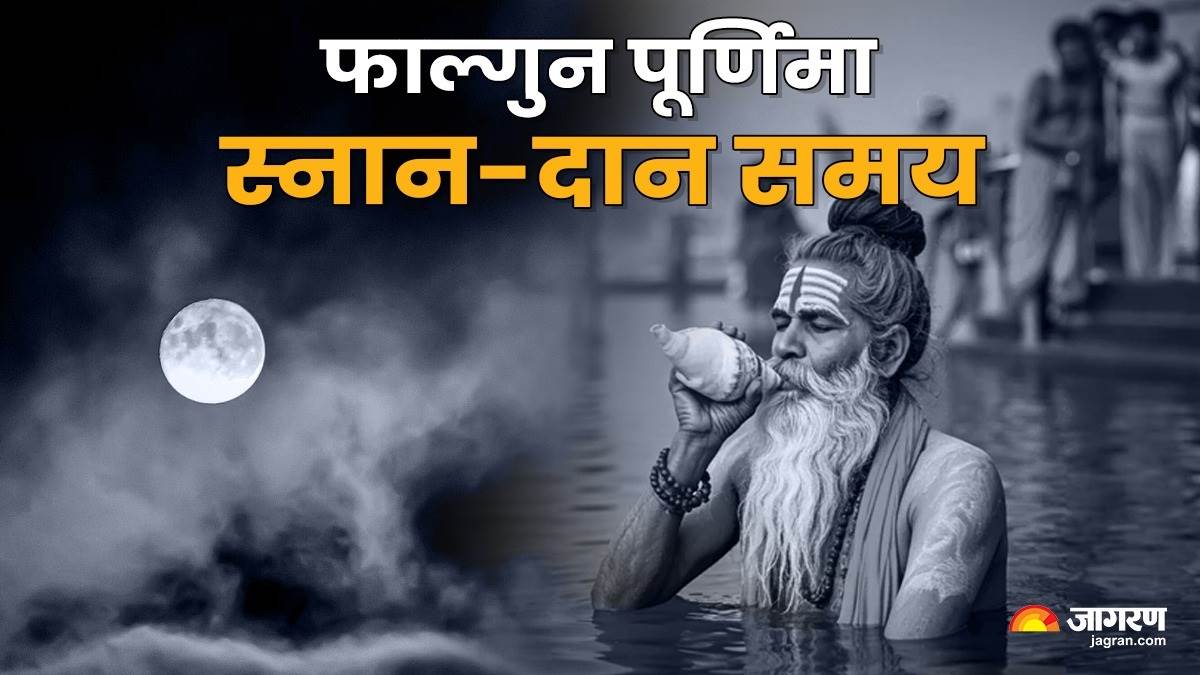 https://www.jagranimages.com/images/newimg/13032025/13_03_2025-purnima_23899326.jpg