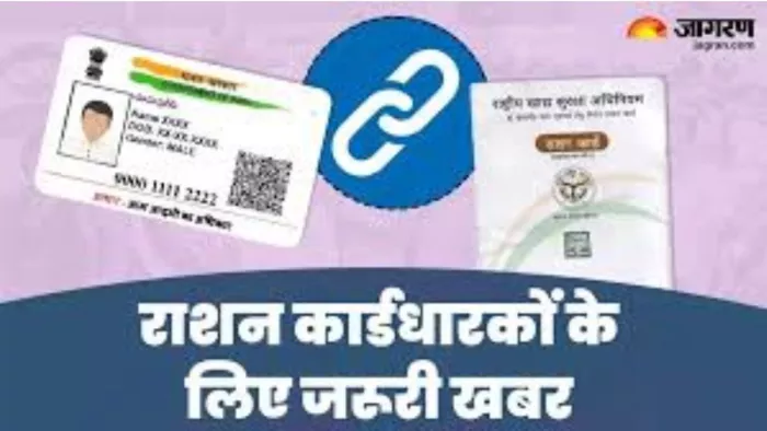 31 मार्च के बाद ई-पाश मशीन से नहीं होगा राशन उठाव। (सांकेतिक फोटो जागरण)