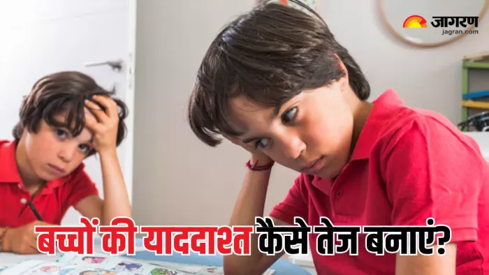 Memory Enhancement Tips: बच्चों की मेमरी बढ़ाने के लिए क्या करें? (Picture Courtesy: Freepik)