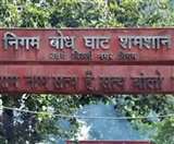 जरुरत पड़ी तो विभिन्न श्मशान घाटों में बढ़ाई जाएगी प्लेटफार्म की संख्या या आरक्षित किए जाएंगे स्थान।