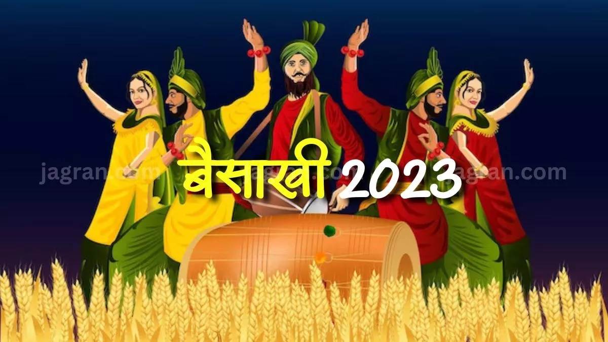 https://www.jagranimages.com/images/newimg/13042023/13_04_2023-baisakhi_2023_23384422.jpg