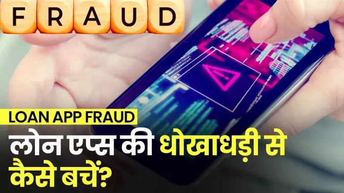 Crackdown on Personal Loan App, this will be the plan to stop online fraud