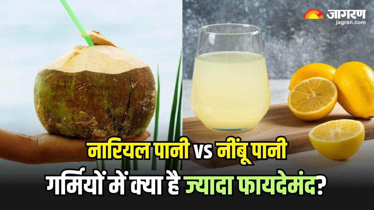 https://www.jagranimages.com/images/newimg/13042024/13_04_2024-coconut_water_vs_lemon_water_23695893.jpg