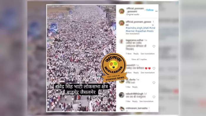 आंध्र प्रदेश के वीडियो को राजस्थान के रविंद्र सिंह भाटी से जोड़कर किया गया वायरल।