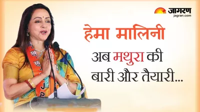 https://www.jagranimages.com/images/newimg/13042024/13_04_2024-hema_malini_poster.jfif