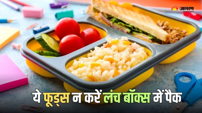 बच्चों का लंच पैक करते समय इन बातों का रखें खास ख्याल