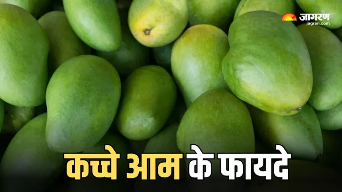 कच्चे आम खाने से सेहत से मिल सकते हैं सेहत से जुड़े कई लाभ
