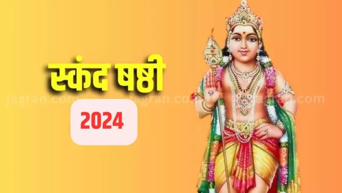 Skanda Sashti 2024: श्री कार्तिकेय स्तोत्र और आरती