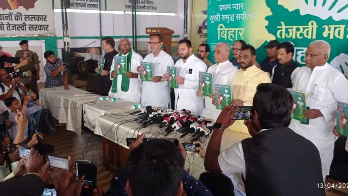 RJD ने जारी कियाा घोषणा पत्र (जागरण)