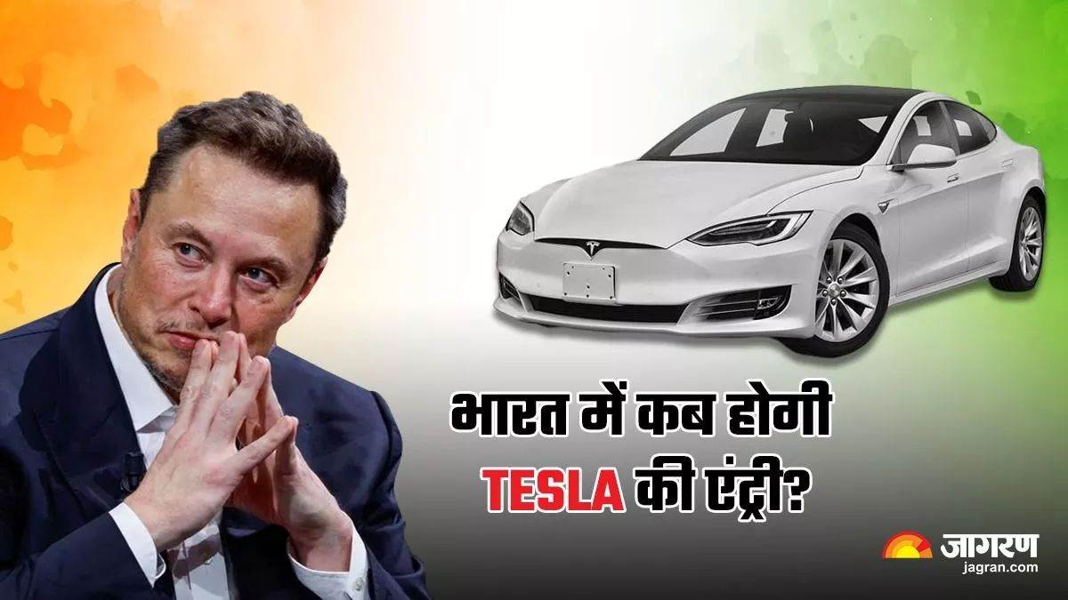 https://www.jagranimages.com/images/newimg/13042024/13_04_2024-tesla_in_india_23695940.jpg