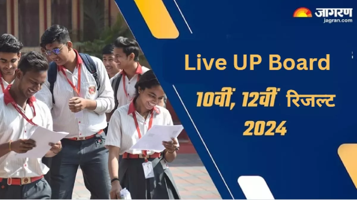 UP Board 10th, 12th Result 2024 Live: यूपी बोर्ड जल्द ही घोषित करेगा हाई स्कूल और इंटर के नतीजे, टॉपर्स लिस्ट भी होगी जारी