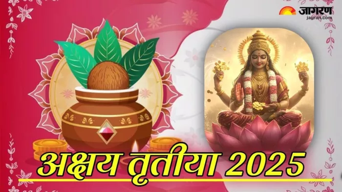 Akshaya Tritiya 2025: धन की देवी मां लक्ष्मी को कैसे प्रसन्न करें?