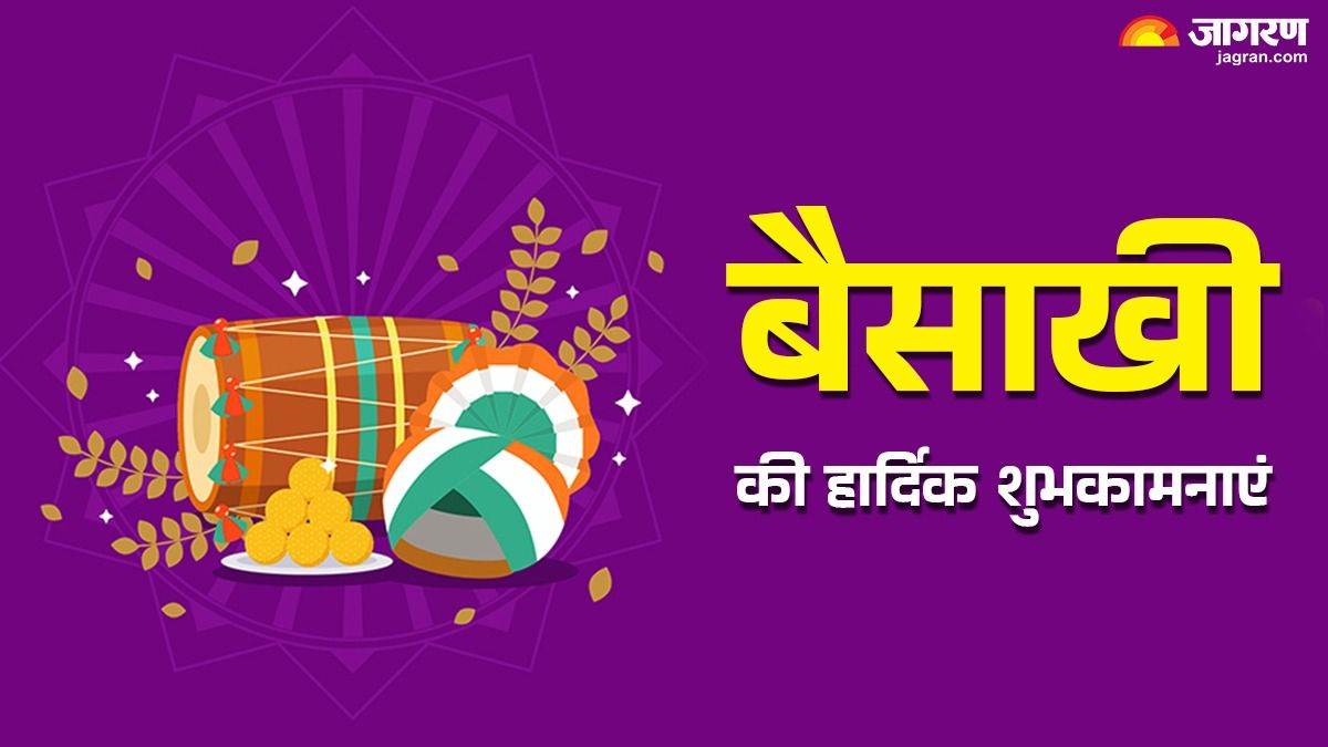 https://www.jagranimages.com/images/newimg/13042025/13_04_2025-baisakhi___1_23917282.jpg