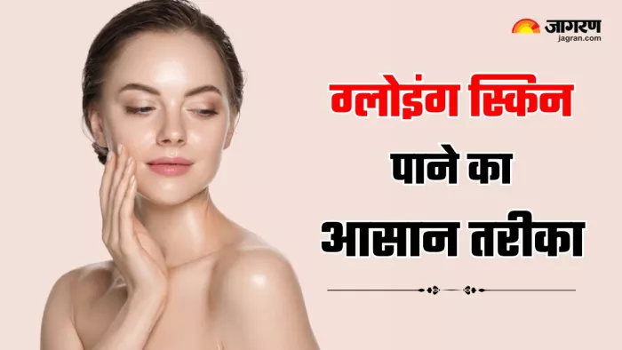 ग्लोइंग स्किन का सपना होगा सच! बस अपनाएं यह 3-स्टेप स्किन केयर रूटीन (Image Source: Freepik)