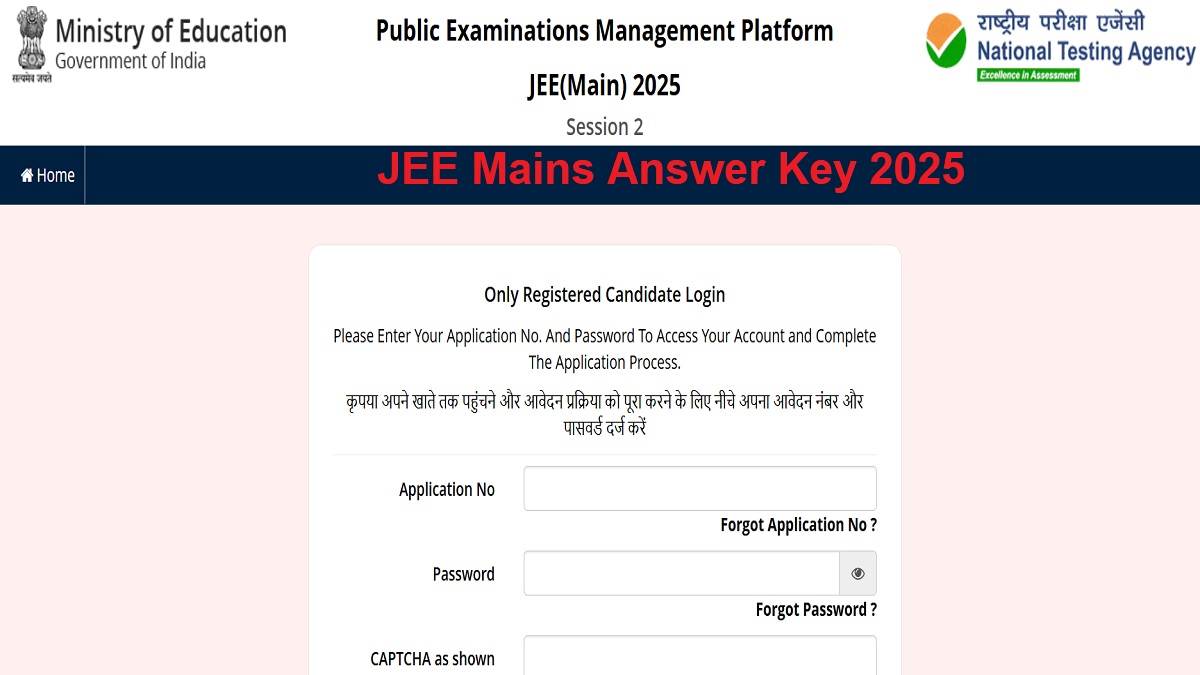 jee mains answer key 2025 today is the last chance to file objection on jee main session 2 answer key