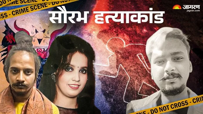 Meerut News: मेरठ की जेल में बंद है मुस्कान।