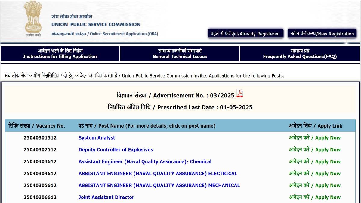 https://www.jagranimages.com/images/newimg/13042025/13_04_2025-upsc_recruitment_2025_23917832.jpg
