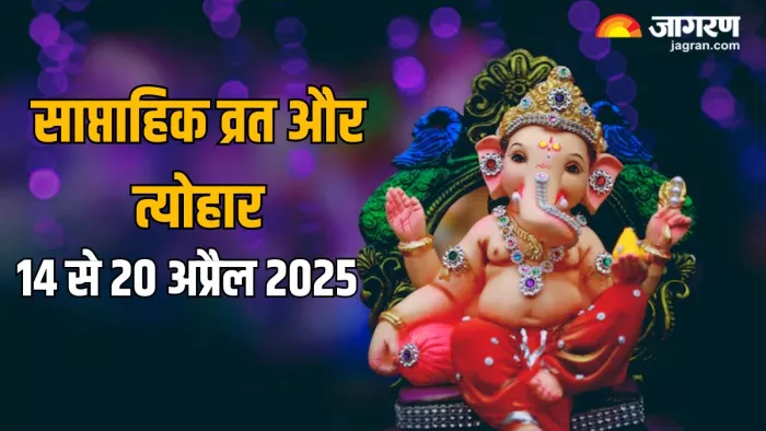 साप्ताहिक व्रत और त्योहार की पूरी लिस्ट (Pic Credit-Freepik)