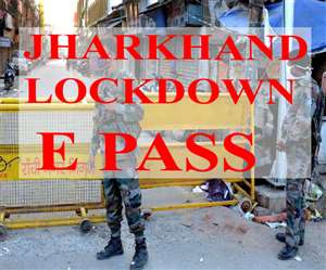 Jharkhand Lockdown E Pass: राज्&zwj;य में या राज्&zwj;य से बाहर जाने के लिए ई-पास को ईपासझारखंड.एनआइसी.इन से प्राप्त कर सकेंगे।