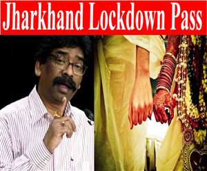 Jharkhand Lockdown: झारखंड में सख्ती के साथ 27 मई तक के लिए लॉकडाउन बढ़ा दिया गया है।
