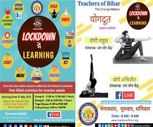 टीचर्स ऑफ बिहार ने कोरोना काल में कई पाठ्यक्रम आयोजित किया है।
