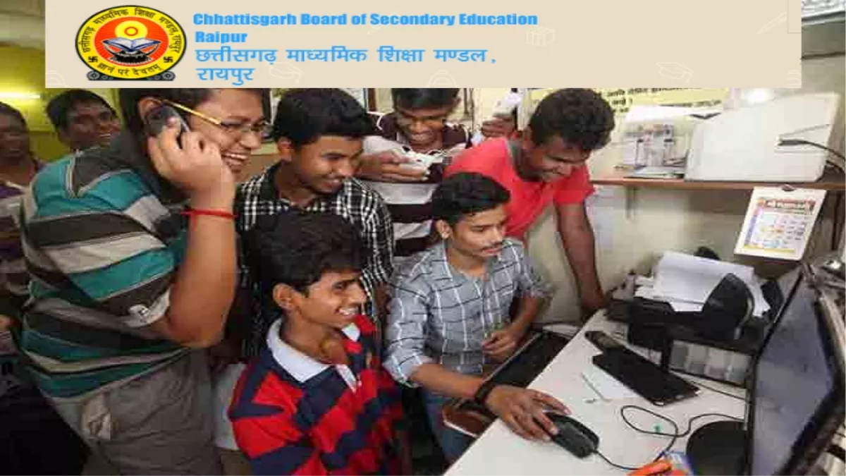 Chhattisgarh Board 10th, 12th Result 2022: छत्तीसगढ़ बोर्ड 10वीं, 12वीं के नतीजे घोषित, इन वेबसाइट पर करें चेक
