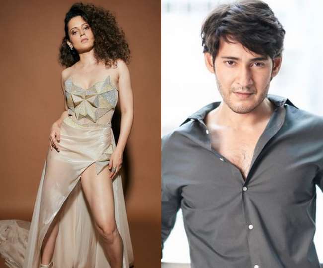 Mahesh Babu के बयान पर कंगना रनोट का रिएक्शन चर्चा में, 'धाकड़' एक्ट्रेस ने कहा, 'मुझे पता है बॉलीवुड के कई फिल्ममेकर्स ने उन्हें...' Mahesh Babu के बयान पर कंगना रनोट का रिएक्शन चर्चा में, 'धाकड़' एक्ट्रेस ने कहा, 'मुझे पता है बॉलीवुड के कई फिल्ममेकर्स ने उन्हें...'