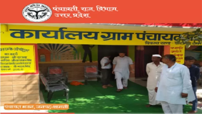 यूपी पंचायत सहायक भर्ती 2022 के लिए आवेदन हेतु अप्लीकेशन फॉर्म आधिकारिक वेबसाइट, panchayatiraj.up.nic.in से डाउनलोड करें।