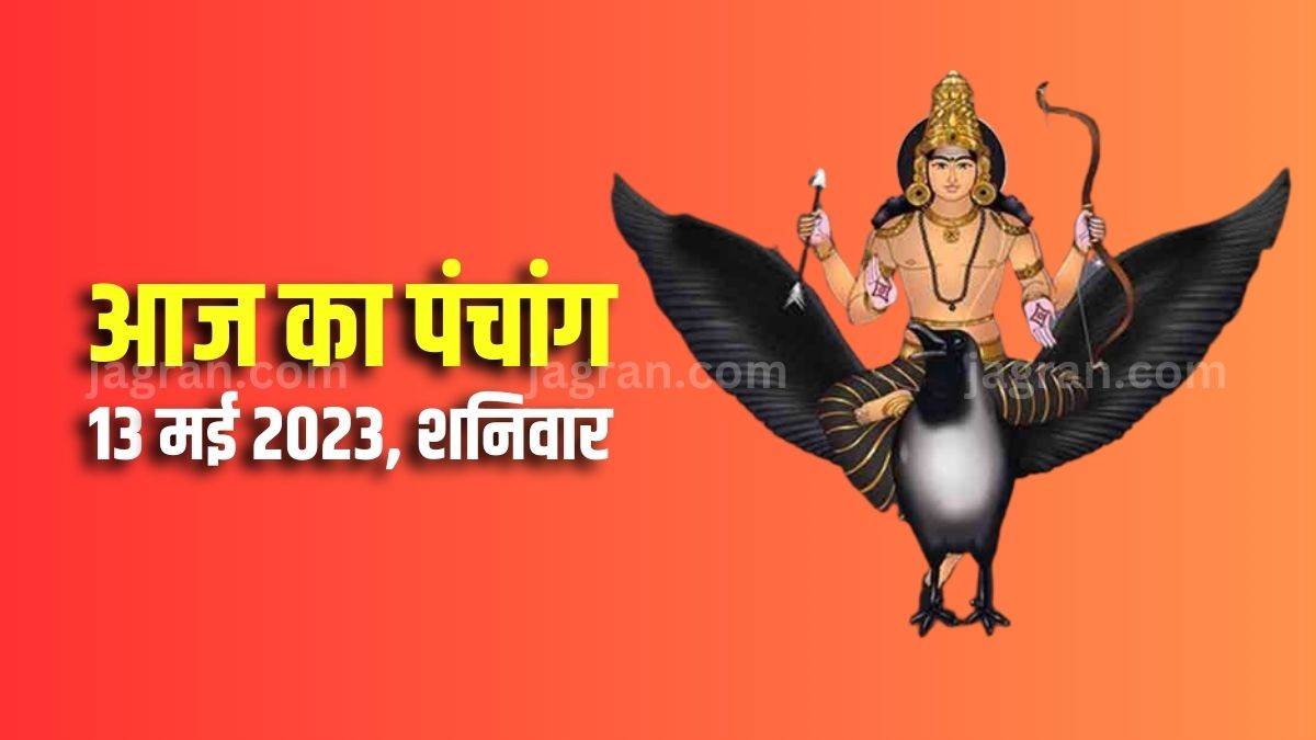 aaj-ka-panchang-13-may-2023