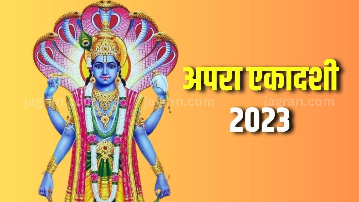 apara ekadashi 2023 date puja time and puja vidhi do follow these niyam and upay for lord vishnu blessing