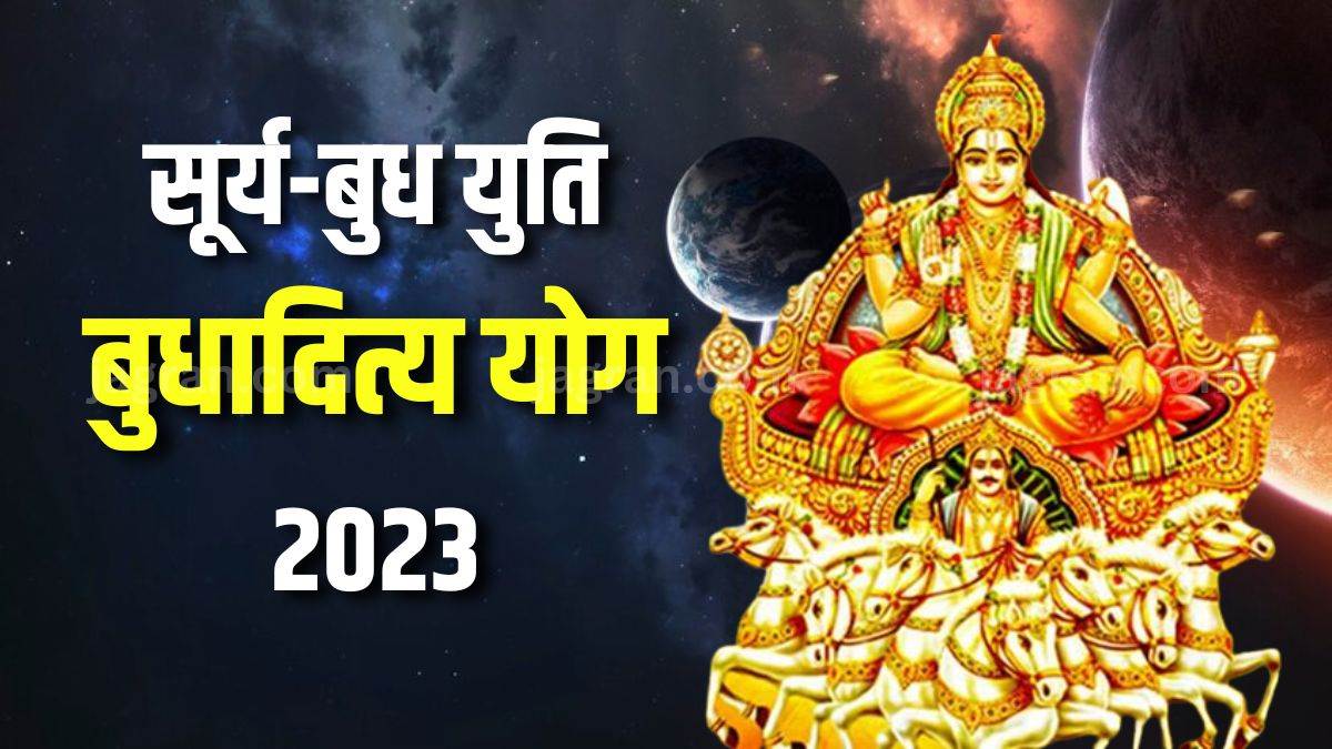https://www.jagranimages.com/images/newimg/13052023/13_05_2023-budhaditya_yog_2023_23411455.jpg