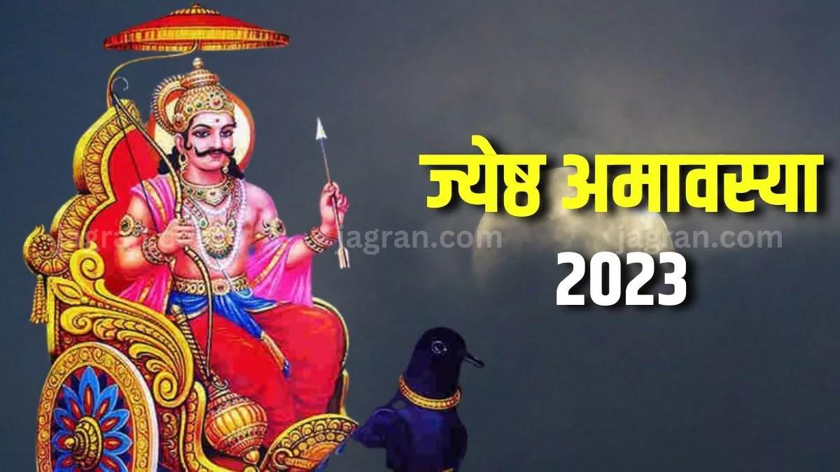 https://www.jagranimages.com/images/newimg/13052023/13_05_2023-jyeshtha_amavasya_2023_23411215.jpg
