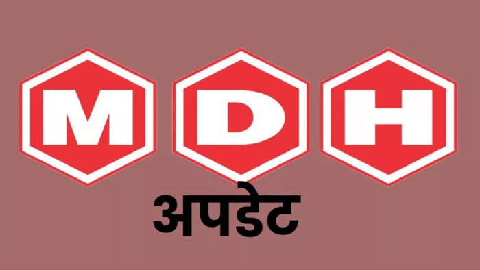 MDH Masala Row: एमडीएच पर आया बड़ा अपडेट