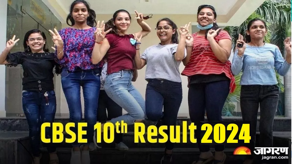 CBSE 10th Result 2024: इन लिंक से देखें सीबीएसई बोर्ड 10वीं रिजल्ट, cbseresults.nic.in पर एक्टिव हुए जारी