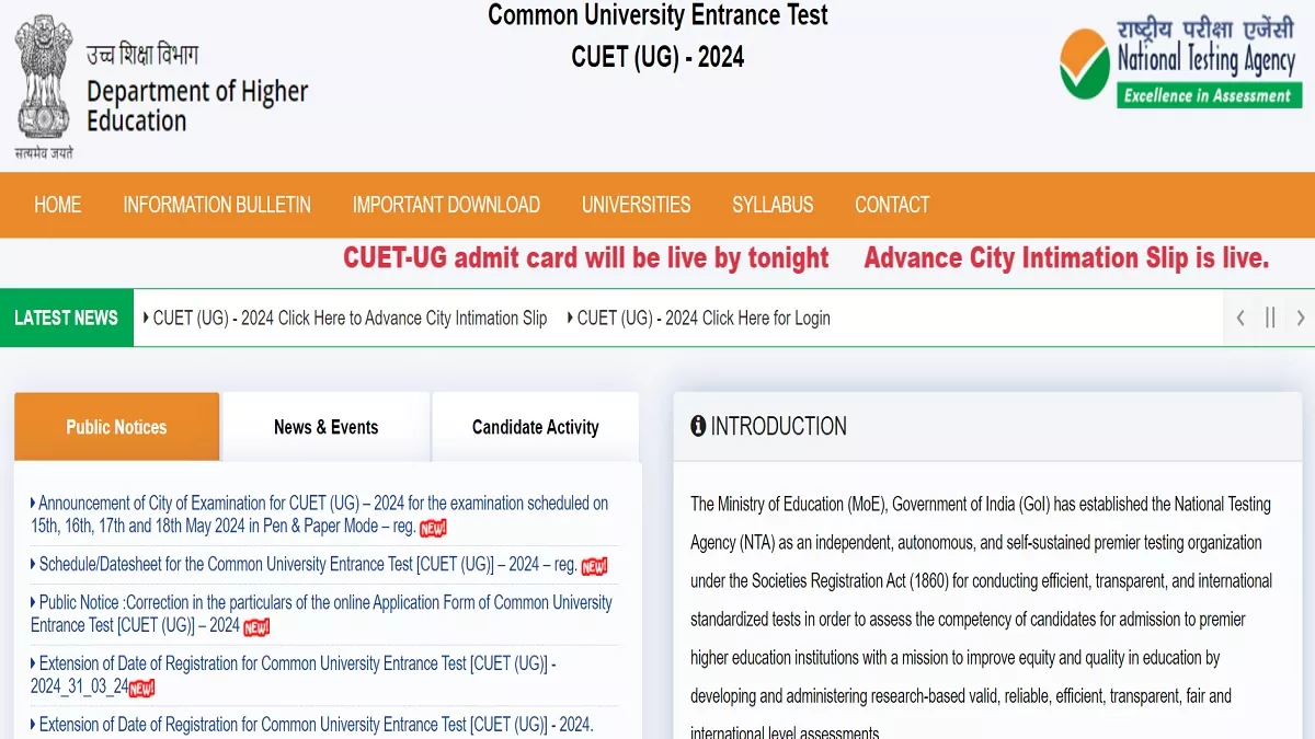 CUET UG 2024 Admit Card: एनटीए ने जारी किये सीयूईटी यूजी एडमिट कार्ड, यहां से करें डाउनलोड