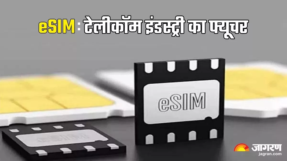 Delete an eSIM: ई सिम का नहीं करना चाहते हैं इस्तेमाल, तुरंत करें ये काम