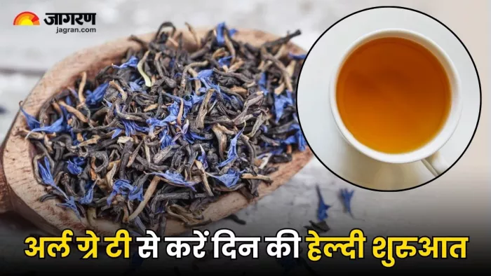 सेहत को बेशुमार फायदे देती है अर्ल ग्रे टी, जानकर आप भी रह जाएंगे दंग (Image Source: Freepik)