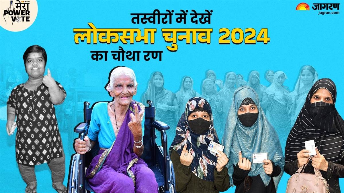 https://www.jagranimages.com/images/newimg/13052024/13_05_2024-lok_sabha_election_phase_4_23717028.jpg