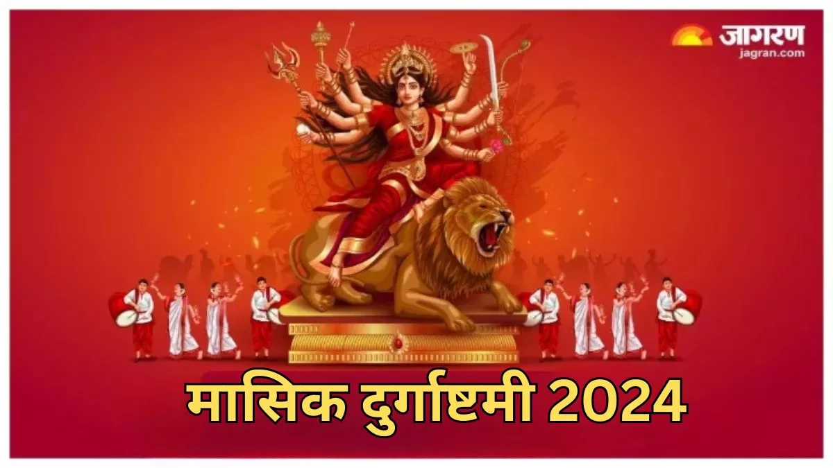 https://www.jagranimages.com/images/newimg/13052024/13_05_2024-masik_durgashtami_2024__2_23716963.jpg