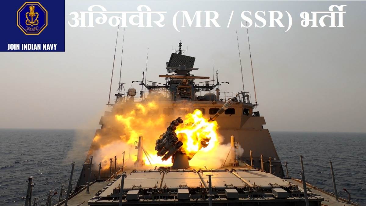 https://www.jagranimages.com/images/newimg/13052024/13_05_2024-navy_agnineer_bharti_2024_23716803.jpg