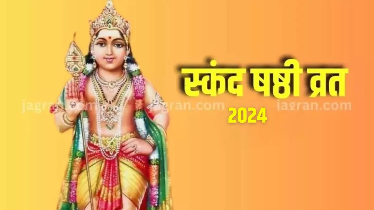 Skanda Sashti 2024: स्कंद षष्ठी व्रत में जरूर करें ये आरती, वरना पूजा रहेगी अधूरी